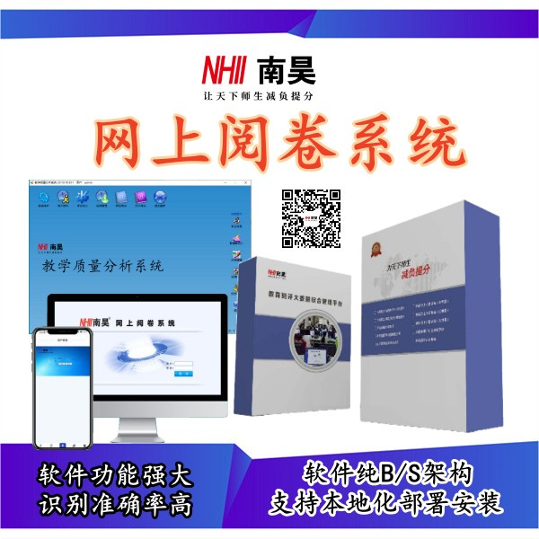 网上阅卷扫描仪