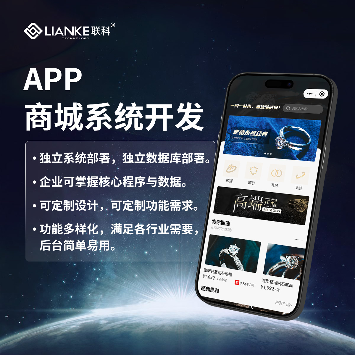 小程序商城开发