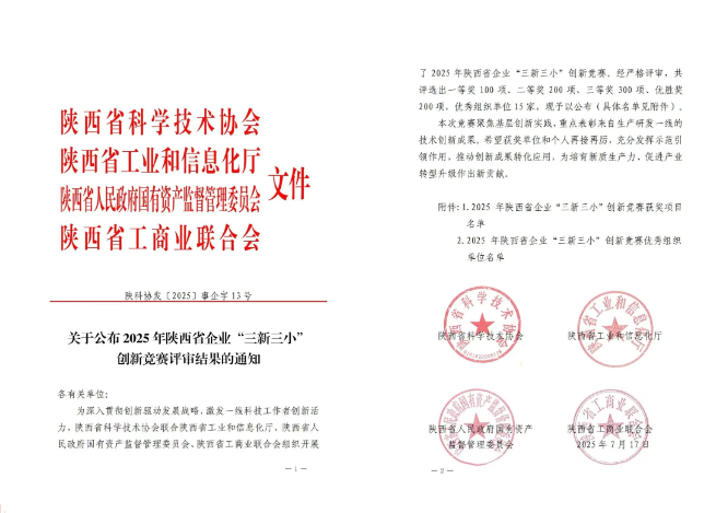 陜西銘澤易昇能源技術(shù)有限公司