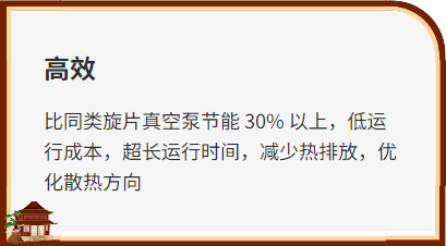 油潤滑旋片真空泵