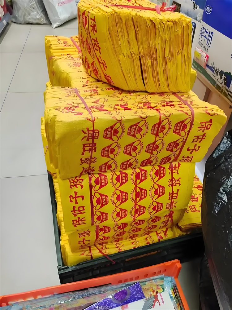 烧纸