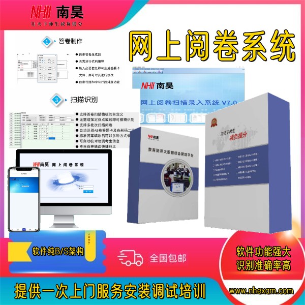 考试系统软件