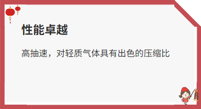 渦輪分子真空泵