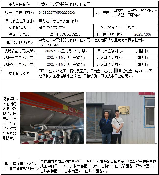 公示