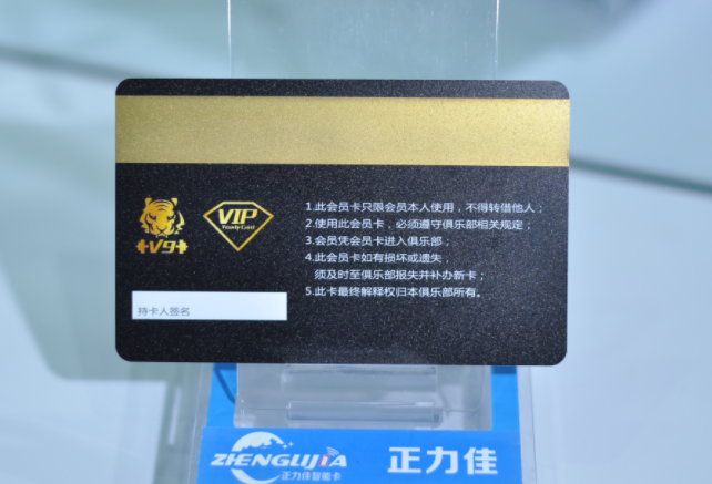 成都磁条卡制作推荐找哪个厂家