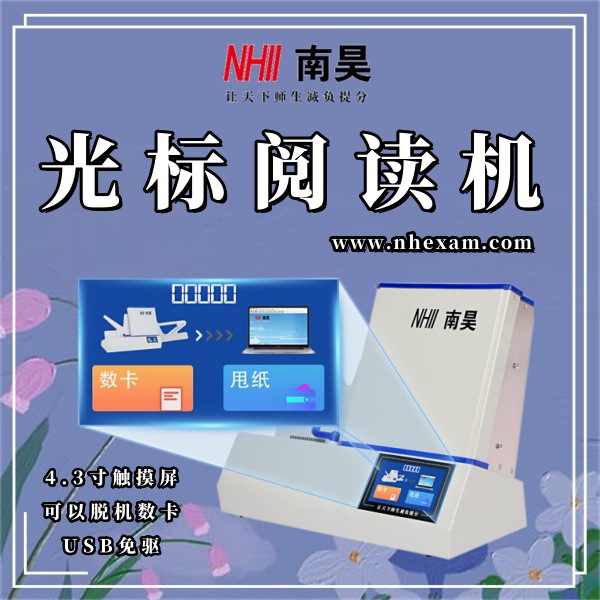 涂卡设备