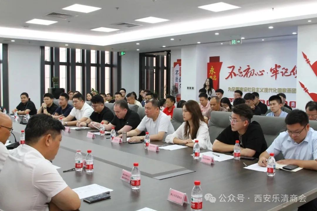 1754646848974004.jpg 西安乐清商会