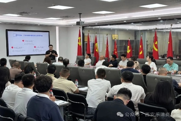 1754647026927246.jpg 西安乐清商会