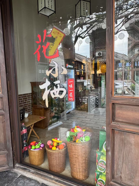 餐饮