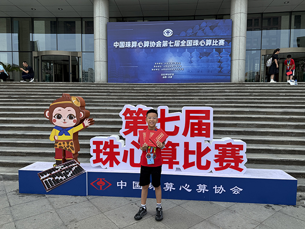 1754709878257695.jpg 王梓瀚:从古城到全 国 珠心算“算”出精彩