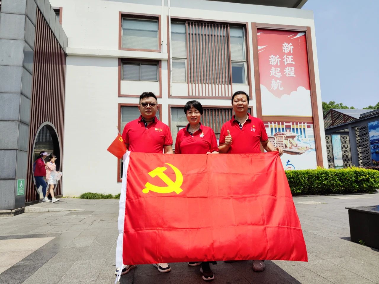 杭州市余杭区湖南商会党支部嘉兴南湖党风党 纪教育实践活动