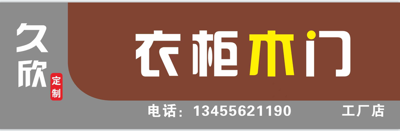 建材