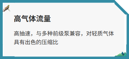 渦輪分子真空泵