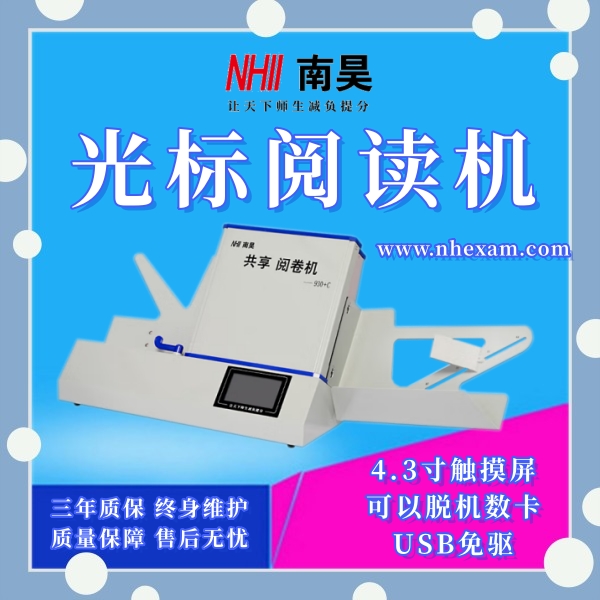 读卡阅读器