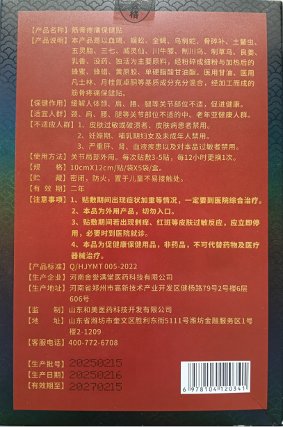 菜园
