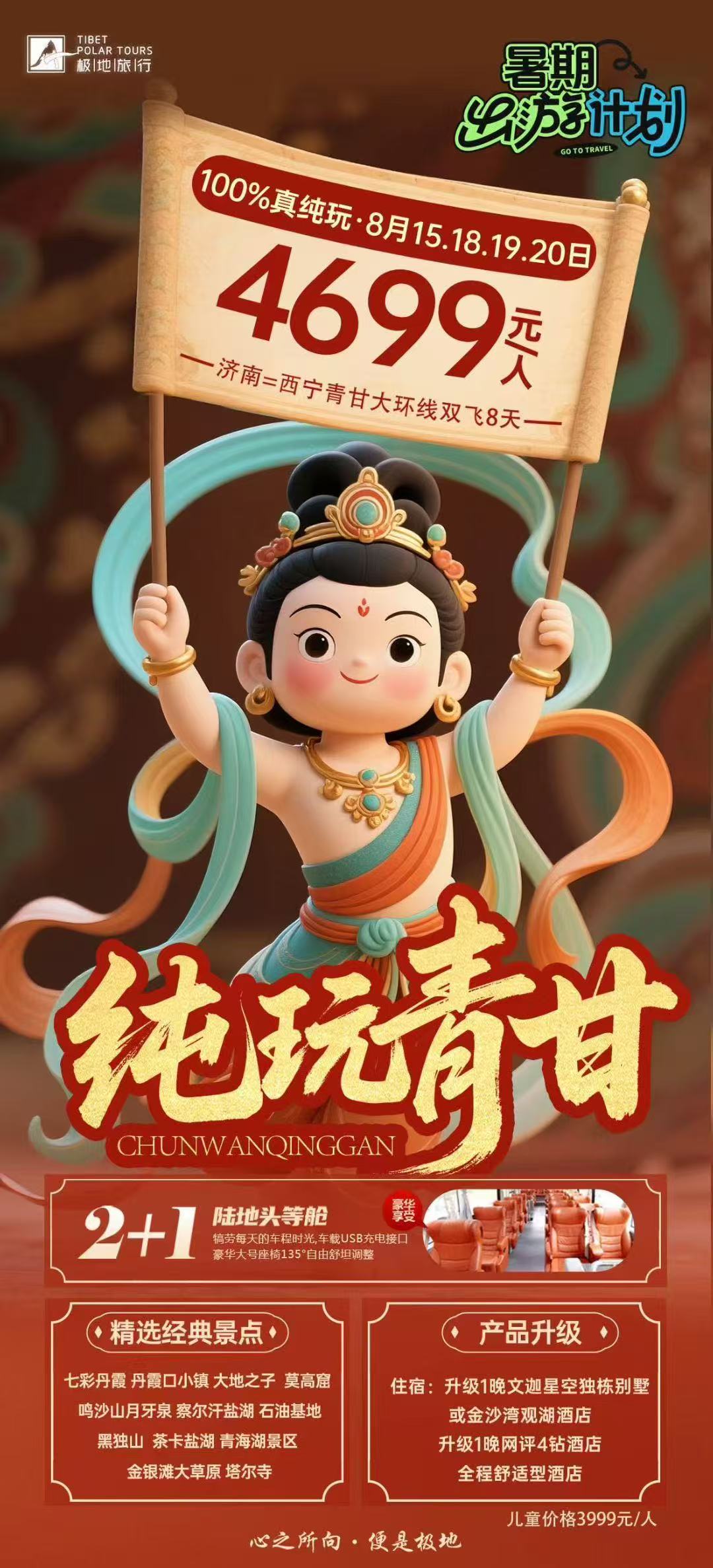 旅游