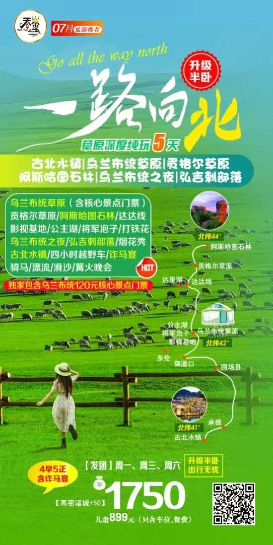 旅游