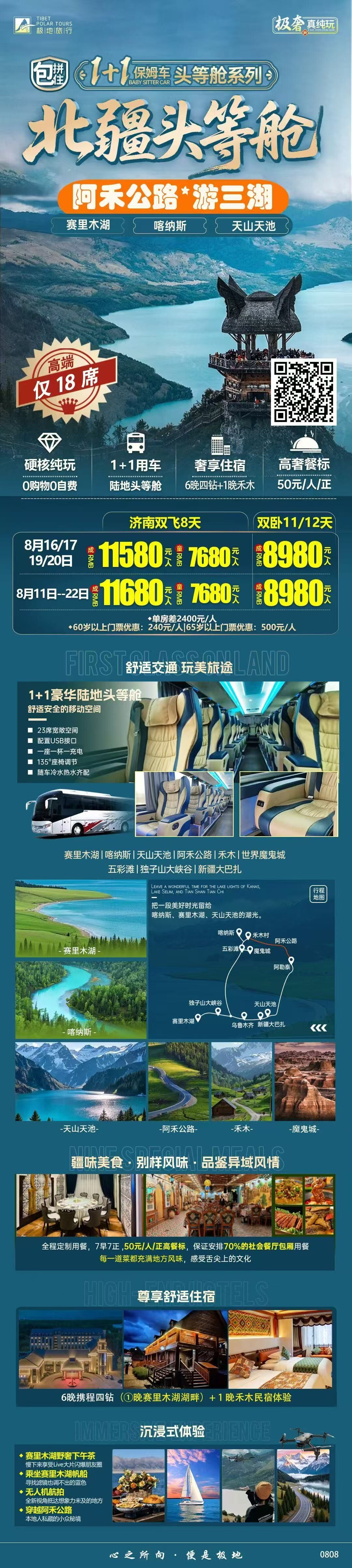 旅游