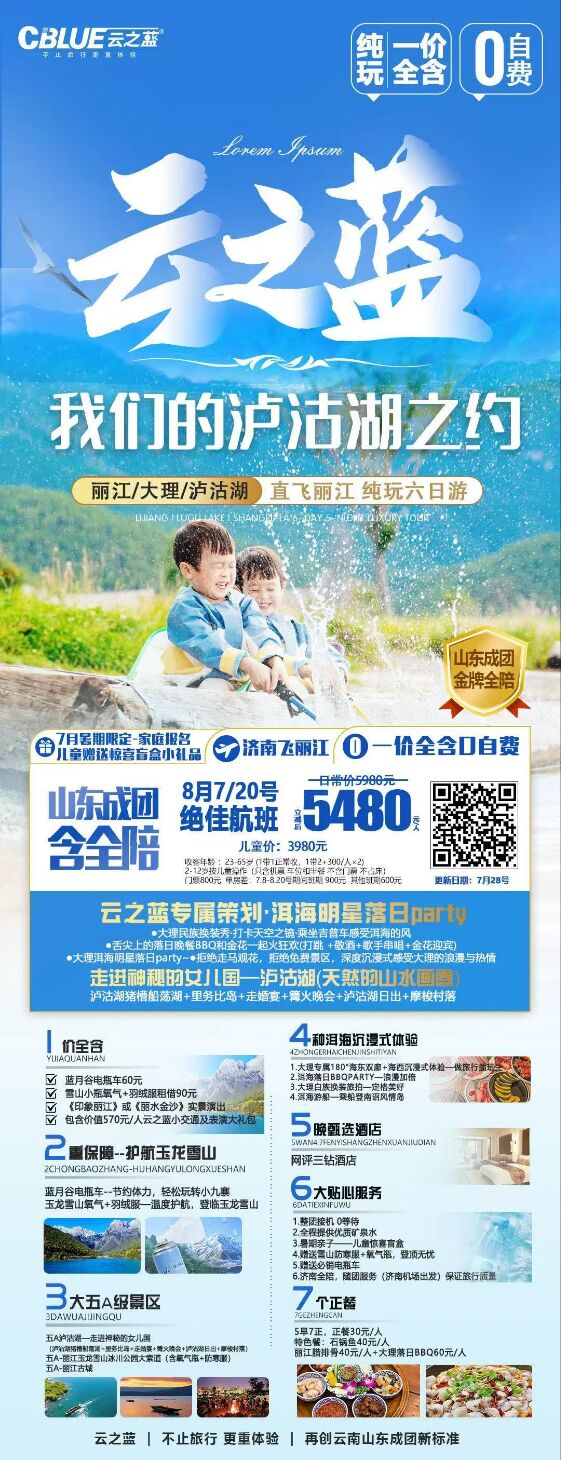 旅游