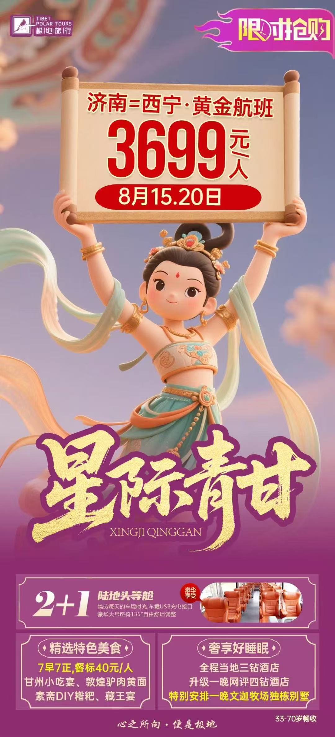 旅游