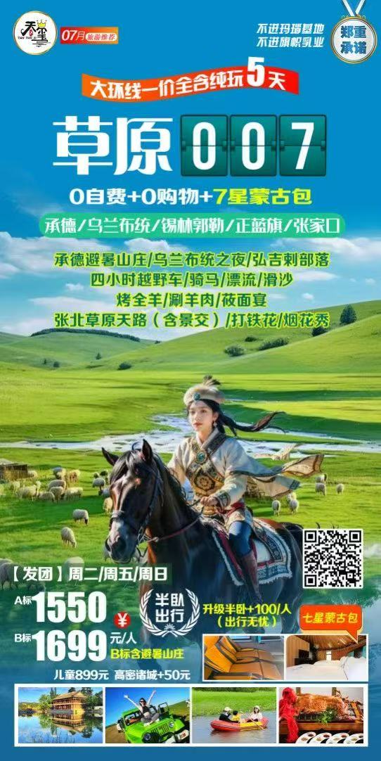 旅游