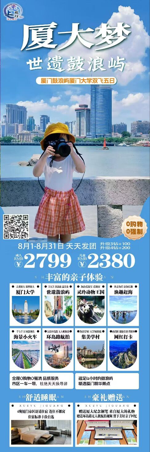 旅游