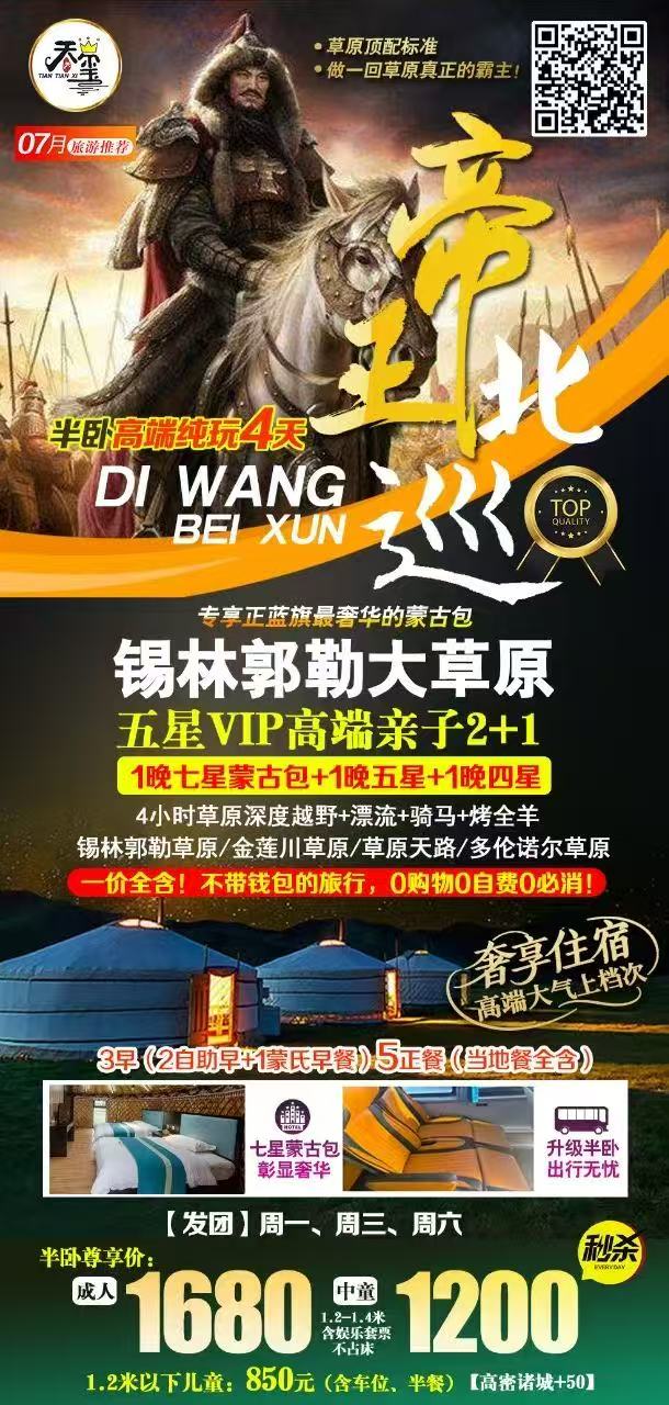 旅游