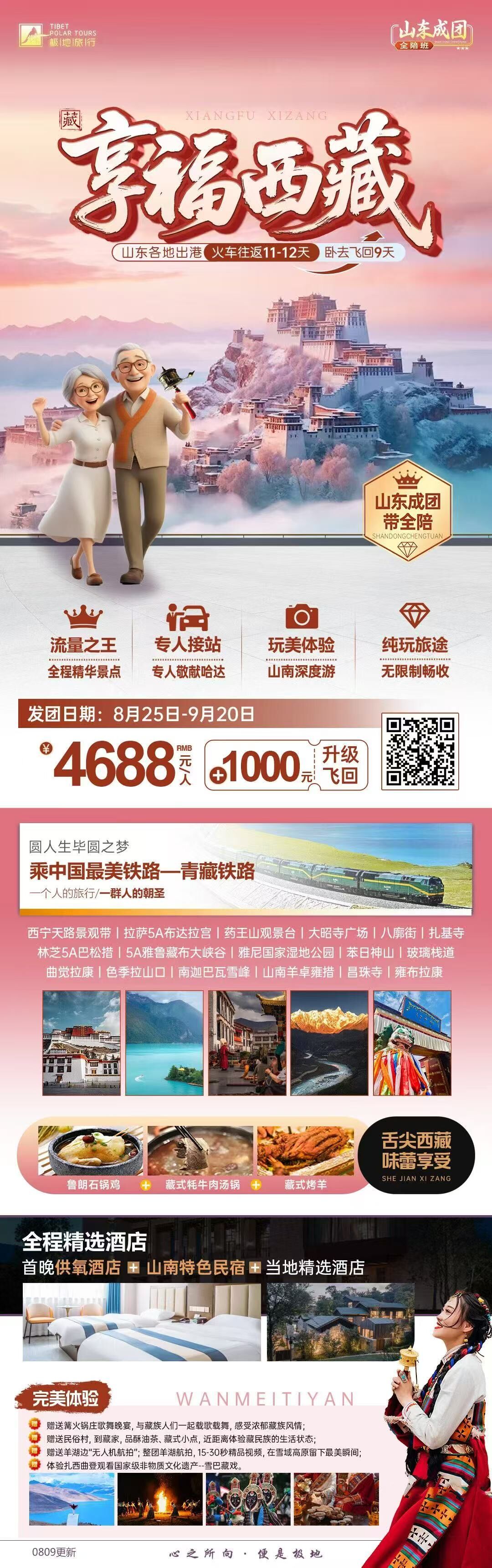 旅游