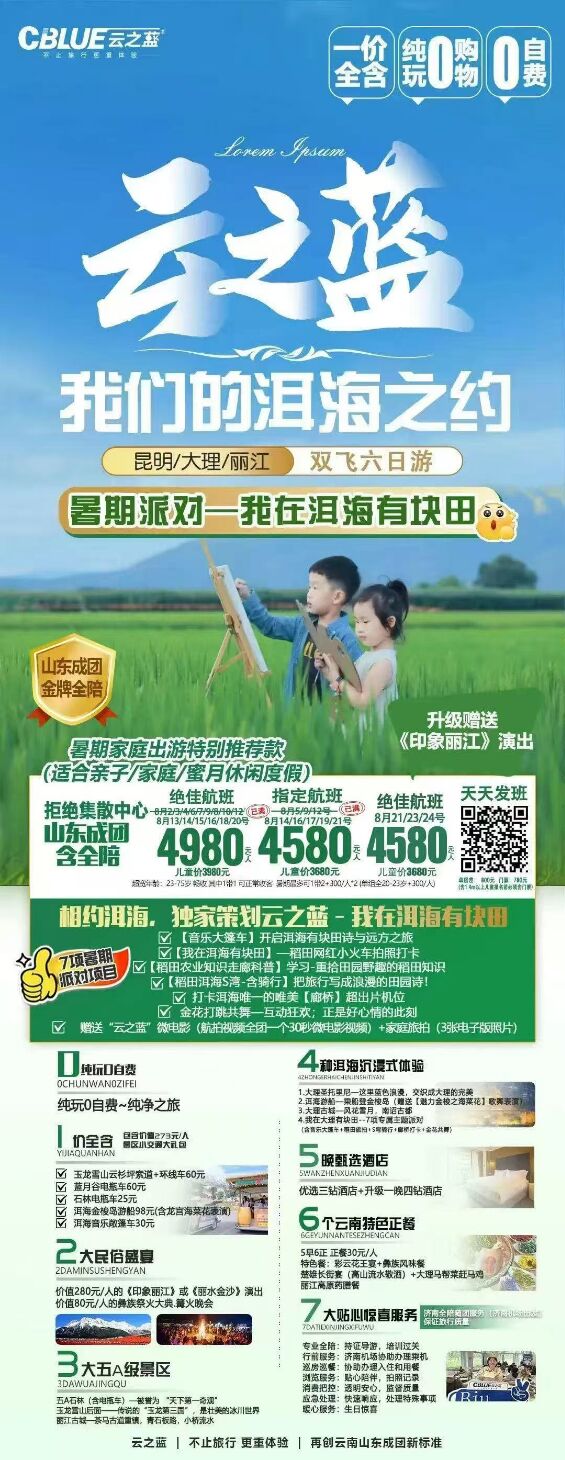 旅游