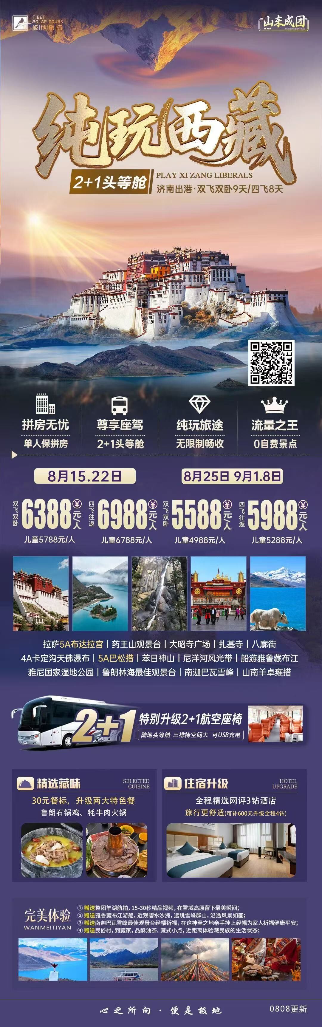 旅游
