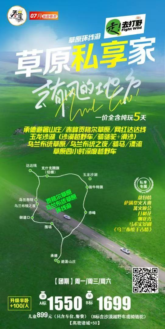 旅游
