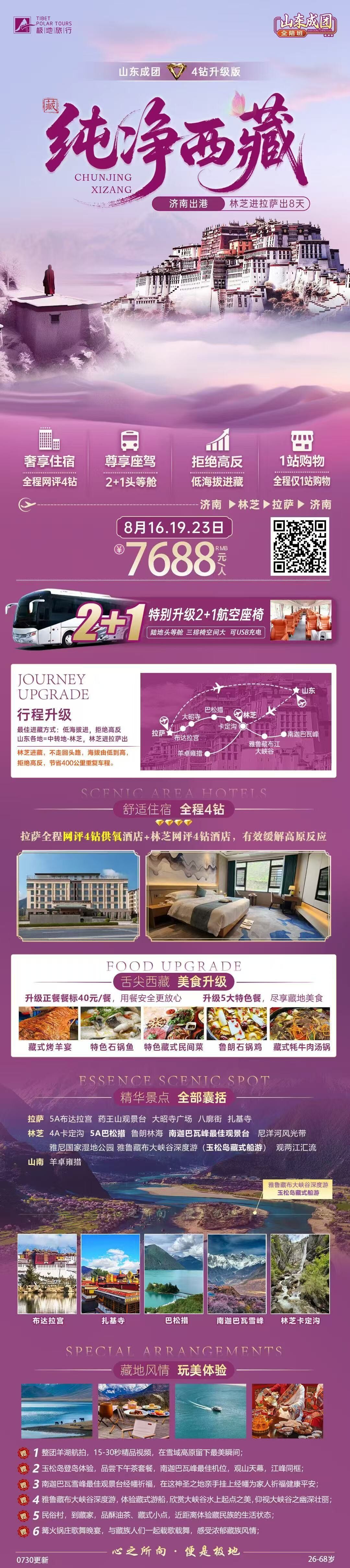 旅游