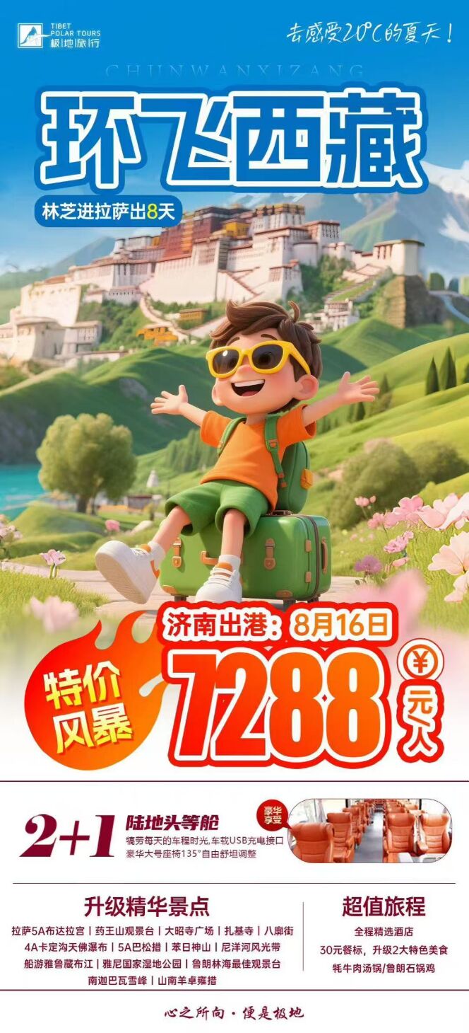 旅游