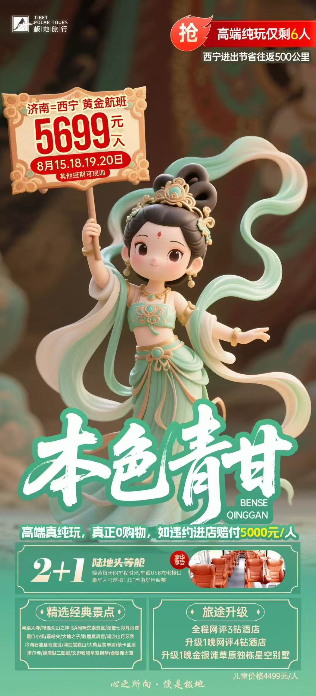 旅游