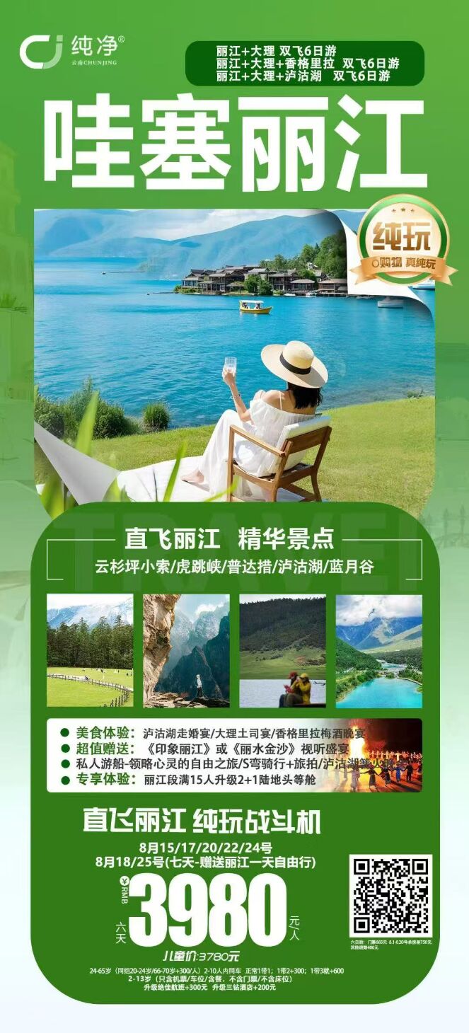 旅游