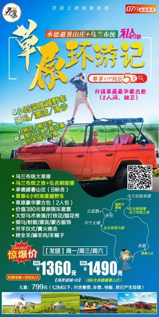 旅游