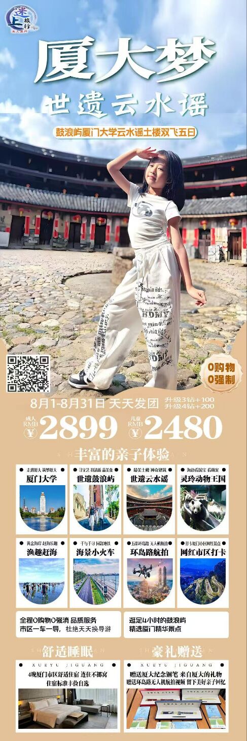 旅游