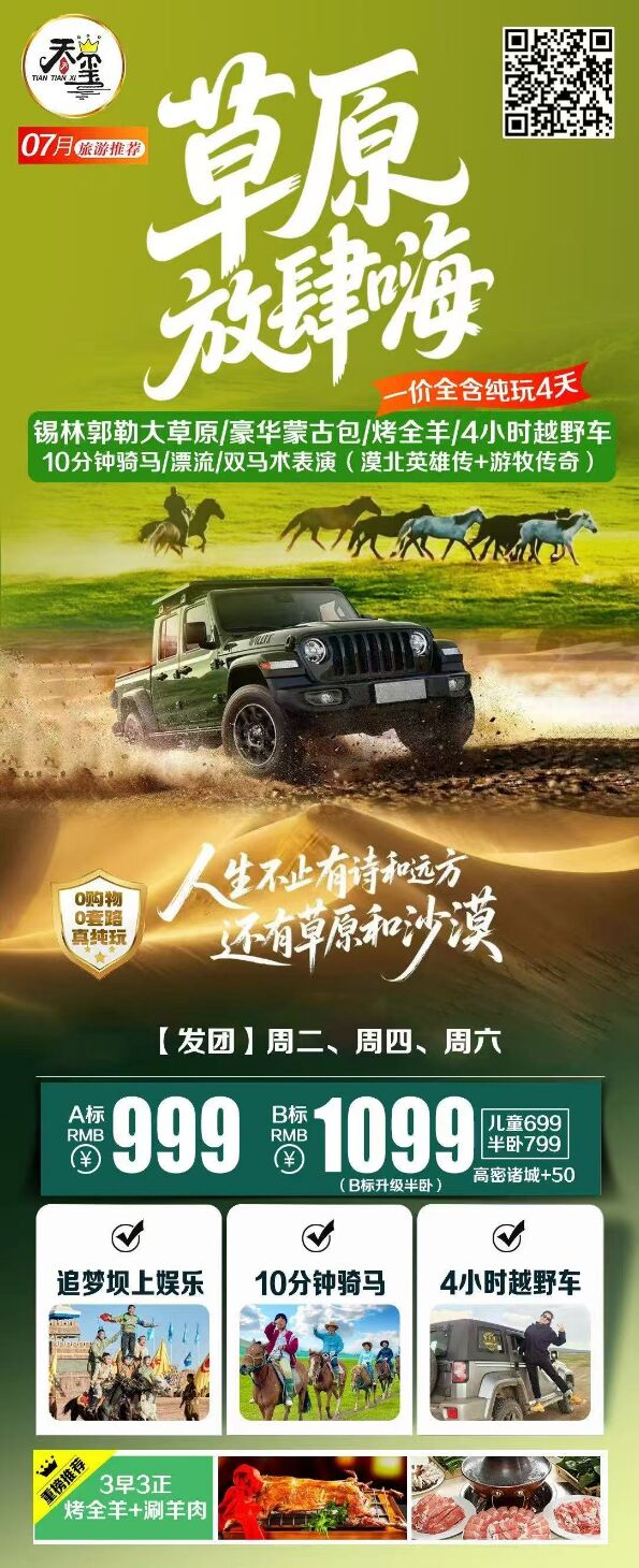 旅游