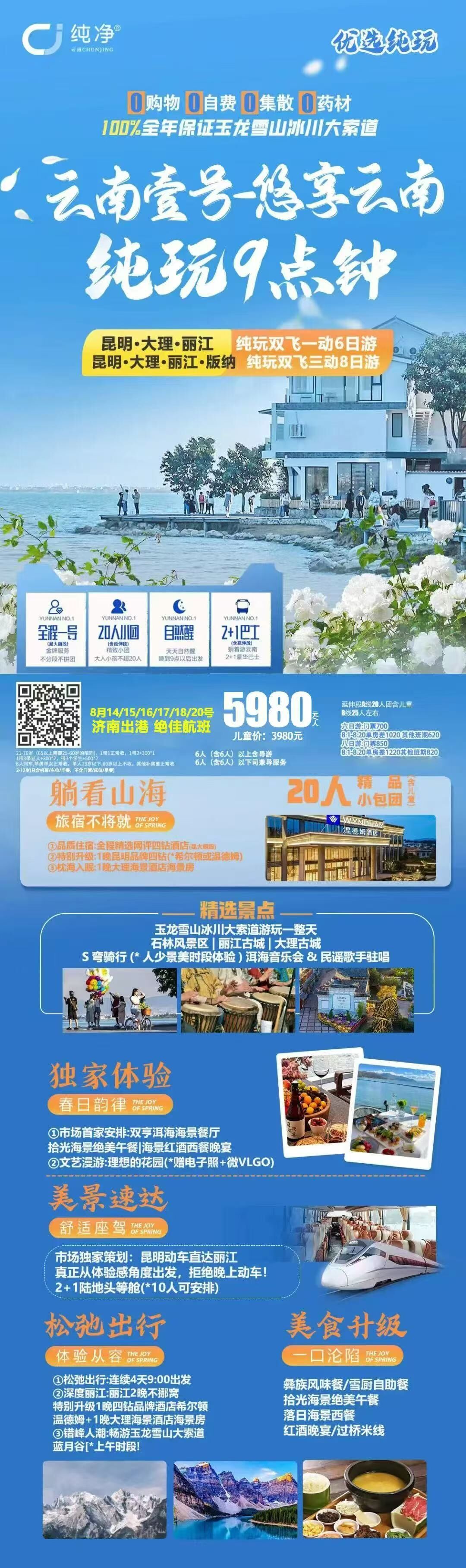 旅游