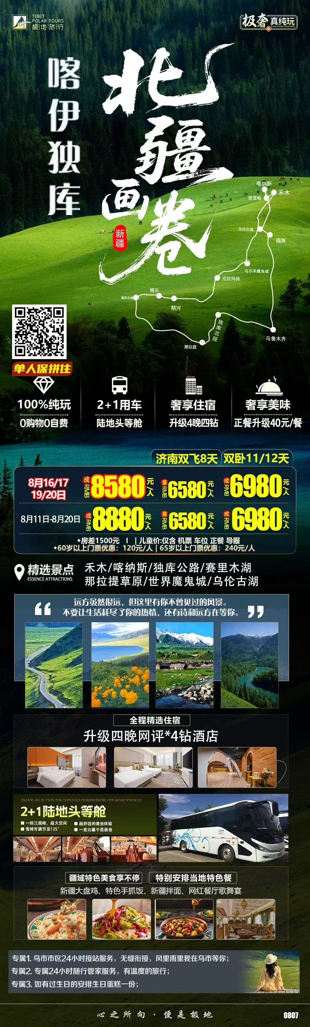 旅游