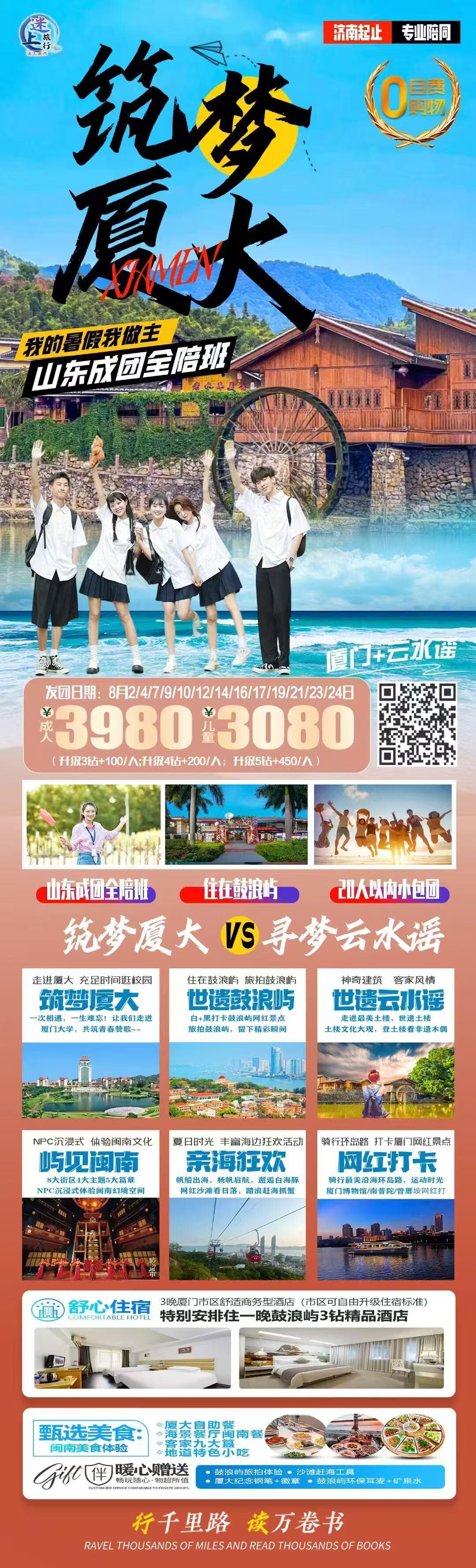 旅游