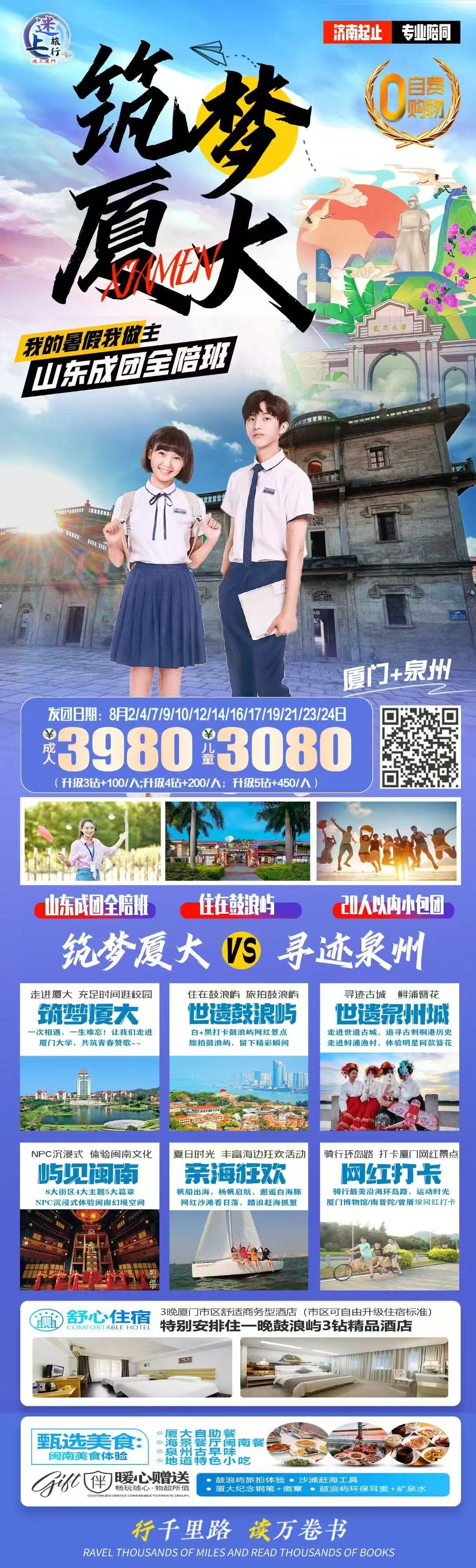 旅游