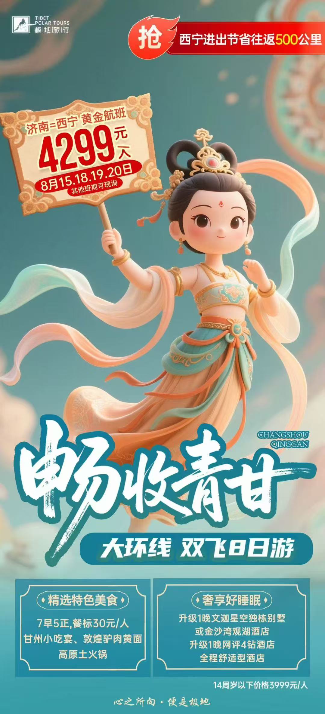 旅游