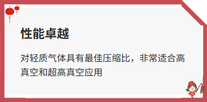 渦輪分子真空泵