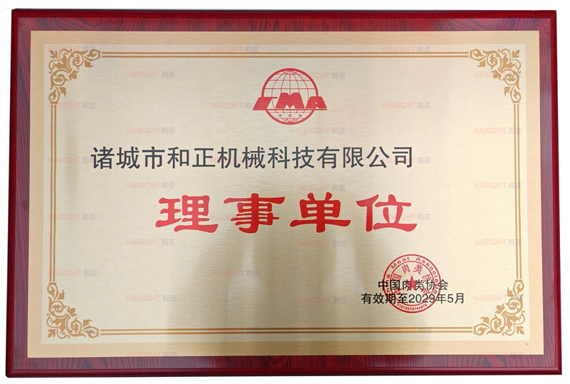 中标