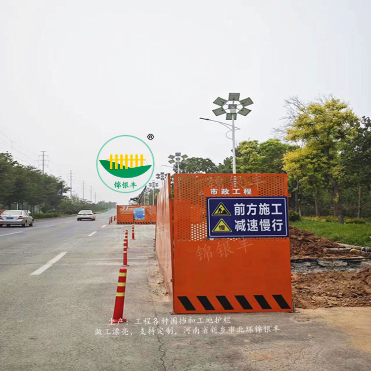 防风暂时围挡