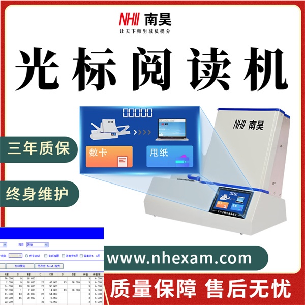 试卷扫描仪