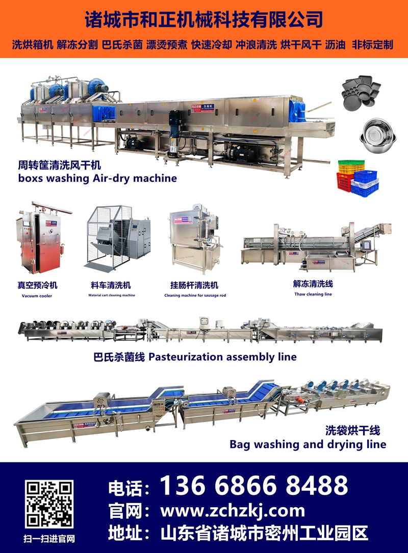 肉类工业展会