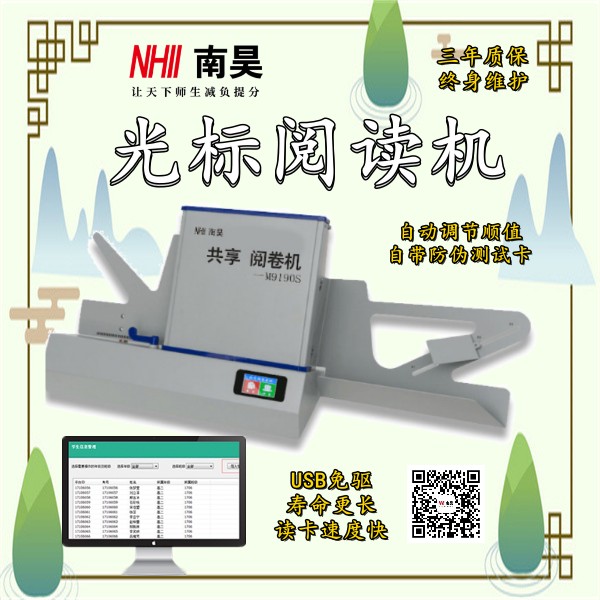 机读卡读卡机