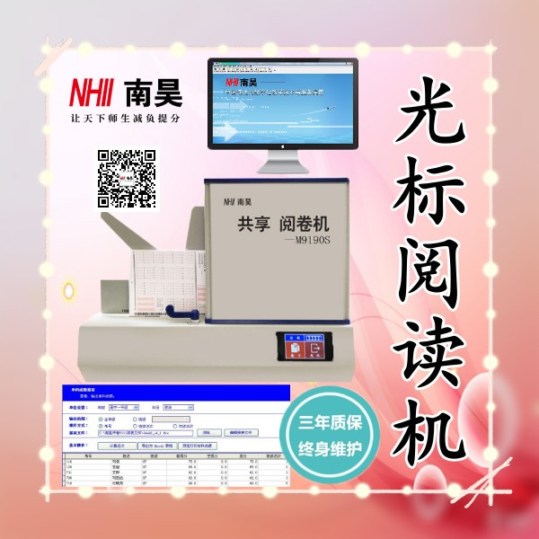机读卡读卡机